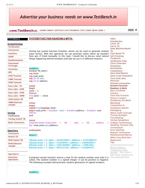 SystemVerilog验证方法实例 random_generator