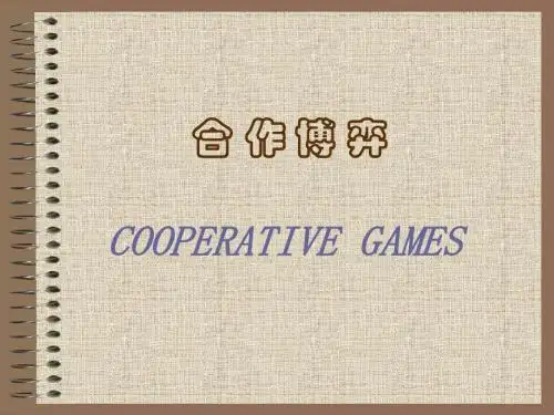 lec_6博弈论-合作博弈
