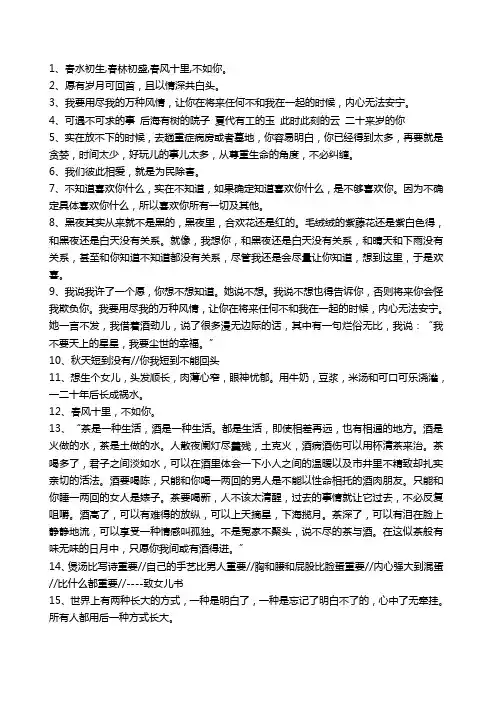 冯唐经典语录1