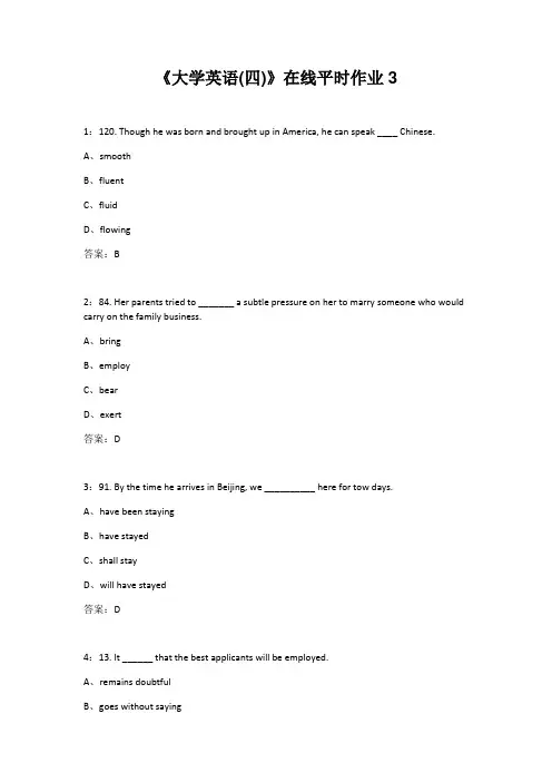 东北大学22春《大学英语(四)》在线平时作业3