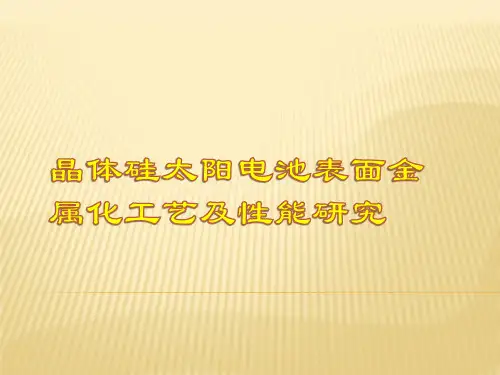 电性能参数分析
