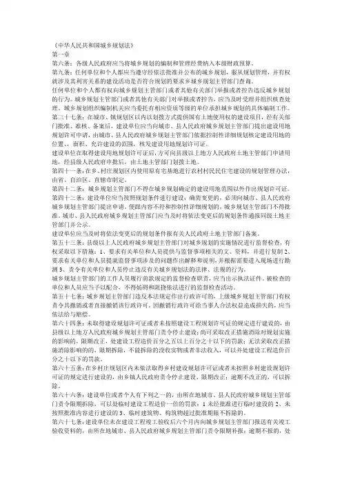 建设法规