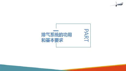 飞机发动机维护—尾喷管