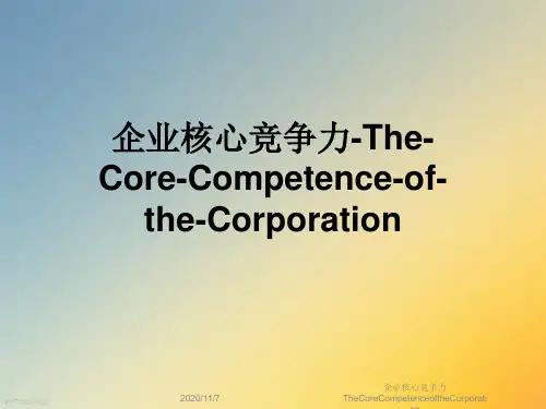 企业核心竞争力TheCoreCompetenceoftheCorporation