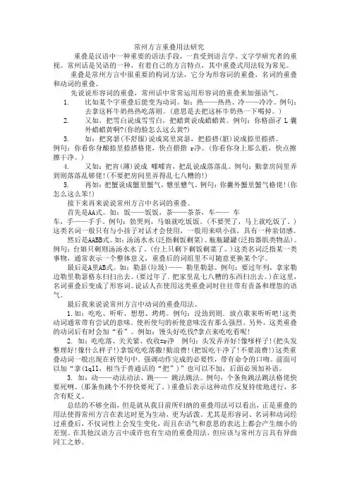 方言学