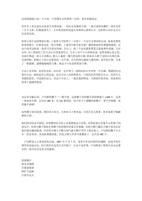 90年代小学语文第九册 课文