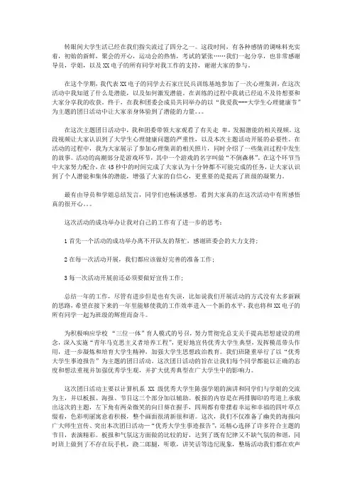 2020班级团日的活动总结6篇【精品】