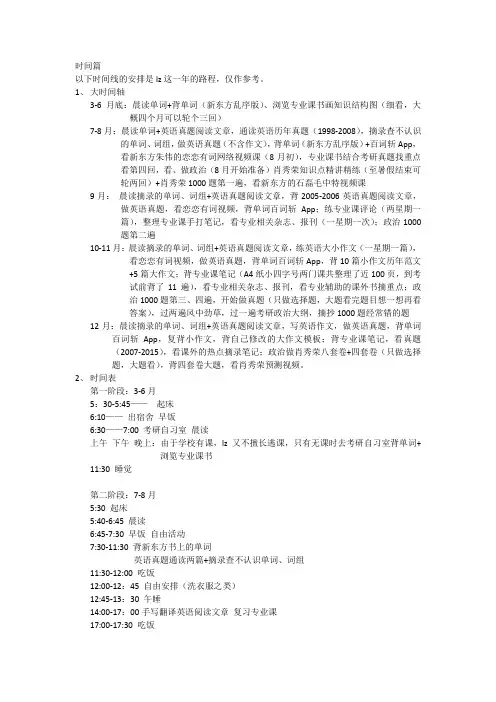 西南大学新闻传播学考研经验贴(1)
