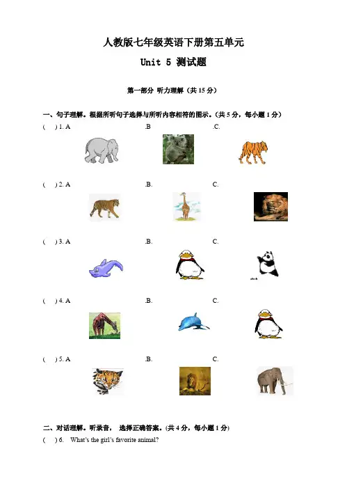 人教版七年级英语下册第五单元测试题及听力原文带答案 Unit 5 Why do you like pandas