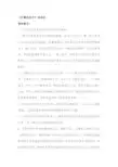 计算机会计知识点总结
