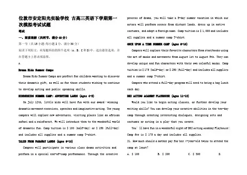 高三英语下学期第一次模拟考试试题高三全册英语试题_ (3)
