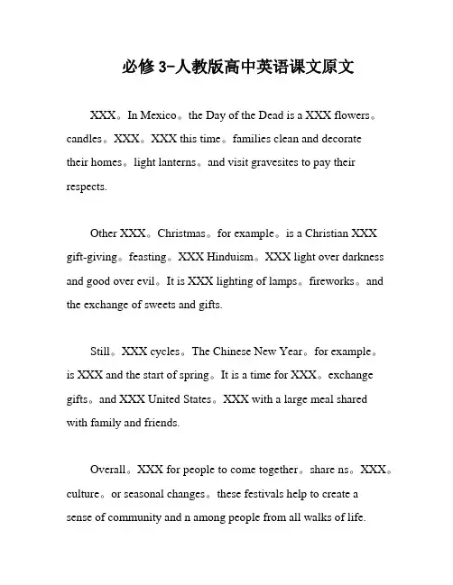 必修3-人教版高中英语课文原文