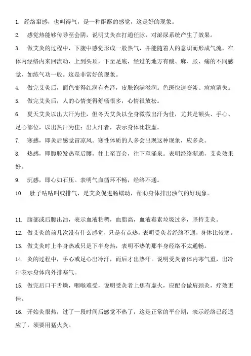 艾灸排病反映