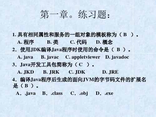 java复习中南