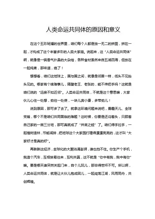 人类命运共同体的国际权力观