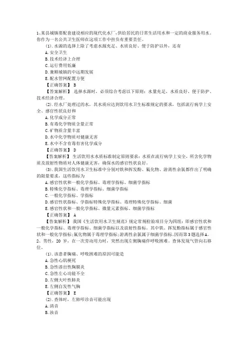 2016年公卫执业医师考点：白喉试题及答案