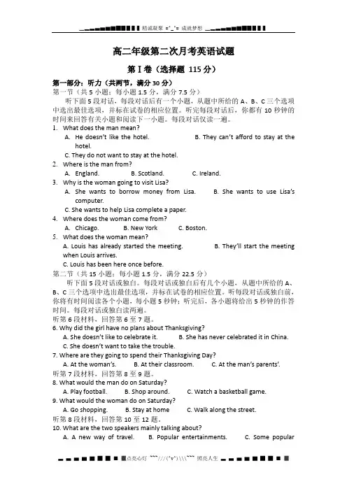 安徽省亳州一中2012-2013学年高二年级第二次月考英语试卷无答案