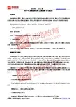 2016二级建造师《工程法规》预习重点1
