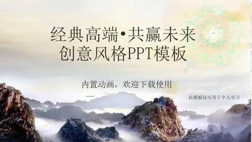 企业宣传公司简介推介宣讲课件