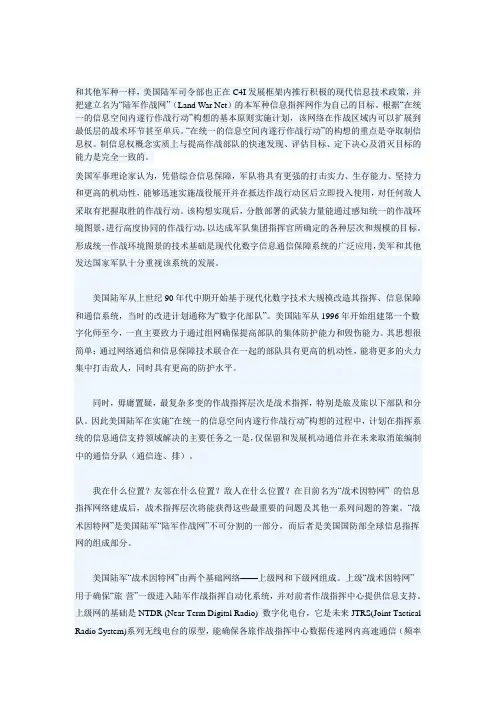 地基导航无线电对接资料