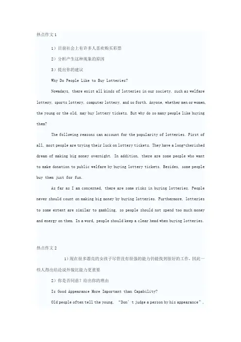 新东方英语四六级写作范文