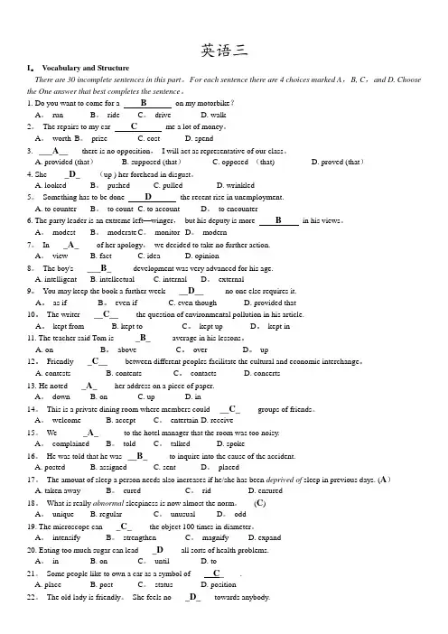山东大学高起专英语3(三套全)