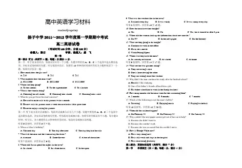 牛津译林版高中英语必修五高二英语期中考试卷