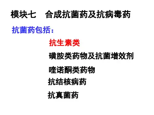 对氨基苯磺酰胺偶氮染料的中间体