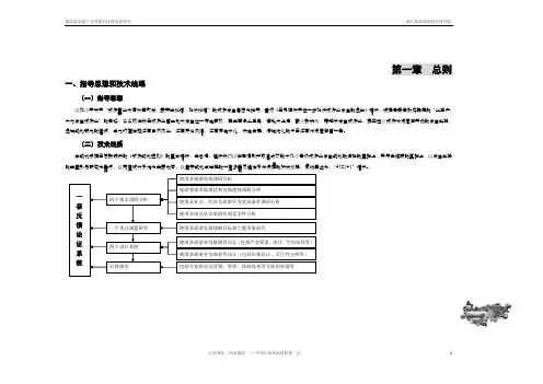 德清县旅游产业发展总体规划(有用)