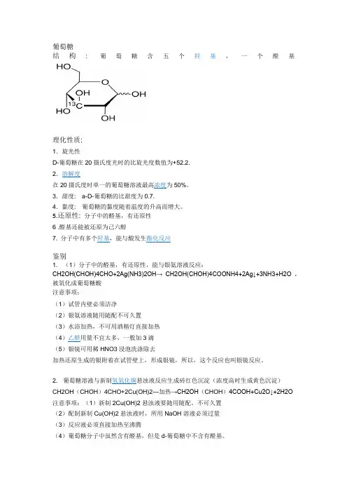 葡萄糖,阿司匹林,维生素E,维生素C,阿苯达唑等的鉴别