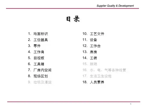 5S图例详解