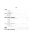 万用表的设计与制作