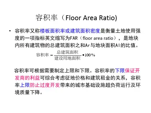 控规控制指标