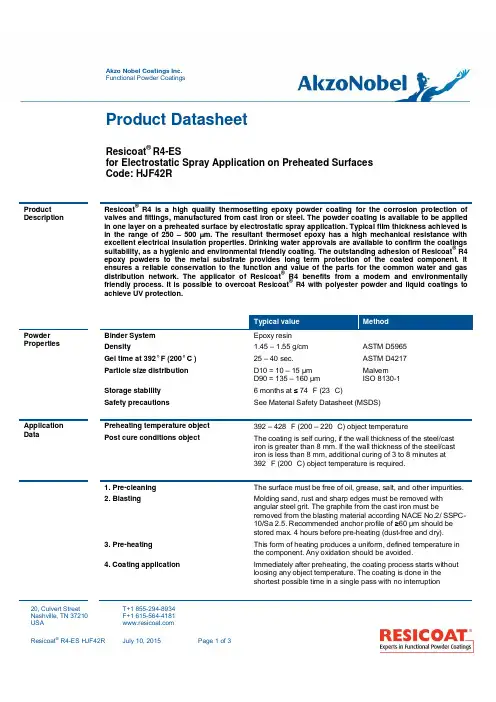 Akzo Nobel Coatings Inc. Resicoat R4-ES HJF42R 防腐蚀