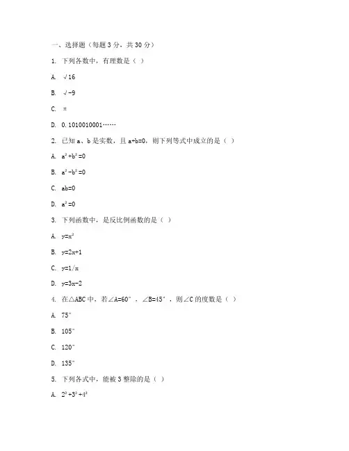 数学初中周测试卷初三