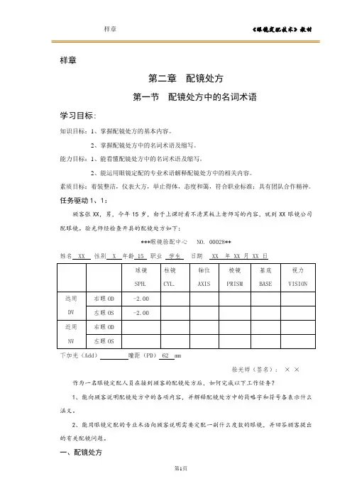样章