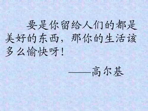21高尔基和他儿子