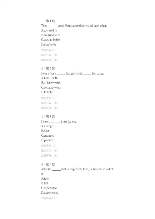 华师网络在线作业教育英语2