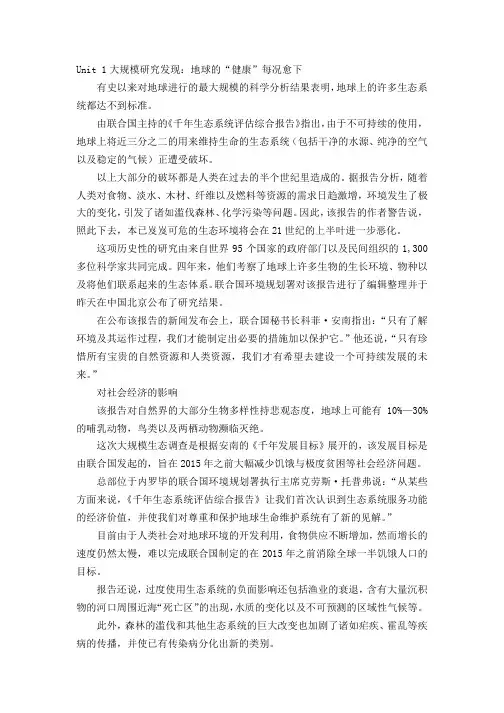 科技英语课文翻译