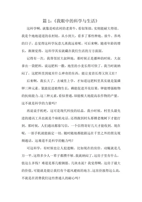 小学生作文20篇佳作选