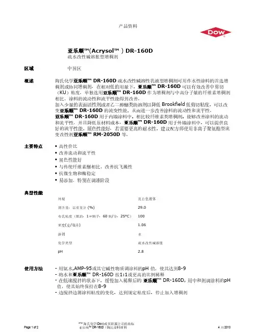 DR-160D TDSRA9125说明书