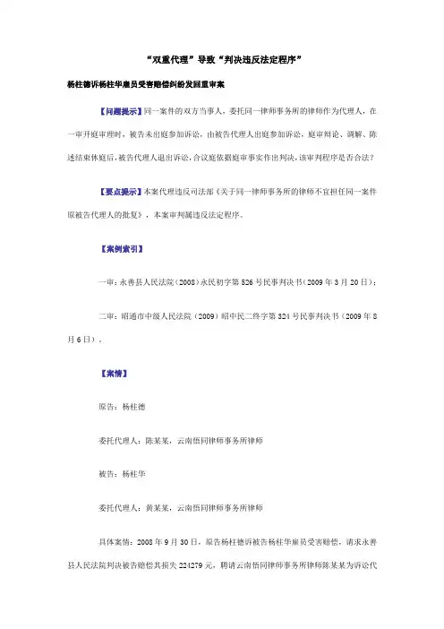 双重代理