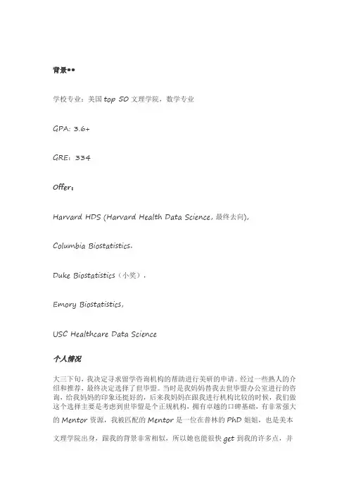 拿到哈佛offer的那一刻,简直就像是在做梦