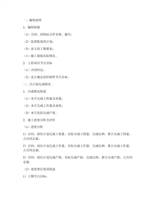 工程施工进度认定表