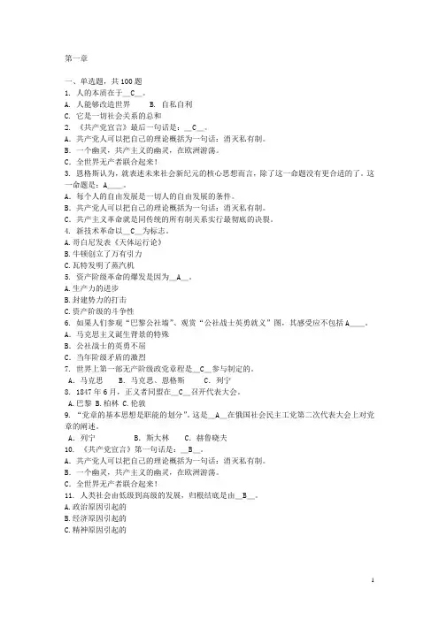 云南农业大学党课题集和答案