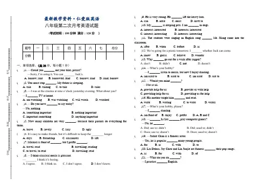 最新【仁爱版】八年级上英语第二次月考试题及答案