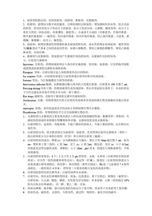 药剂3