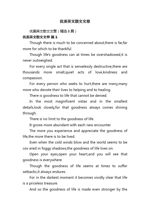 优美英文散文文章