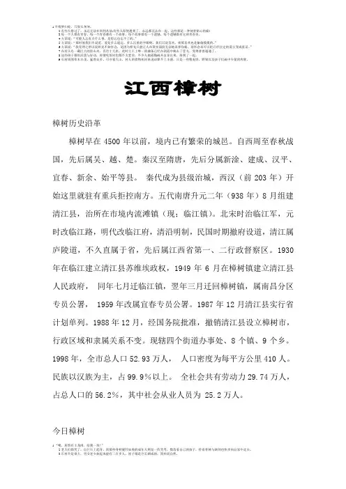 江西樟树