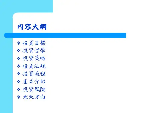 投资银行理论与实务课程简介pdf29dtj
